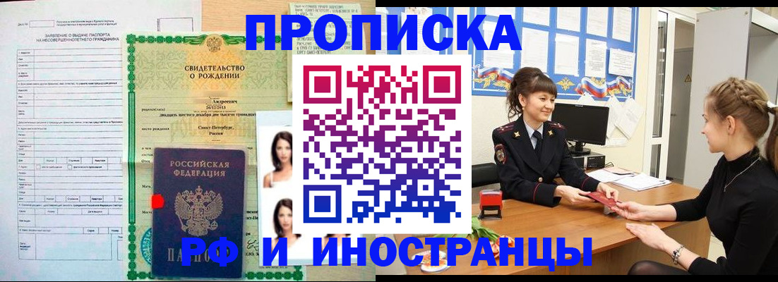 временная регистрация госуслуги в Богородске